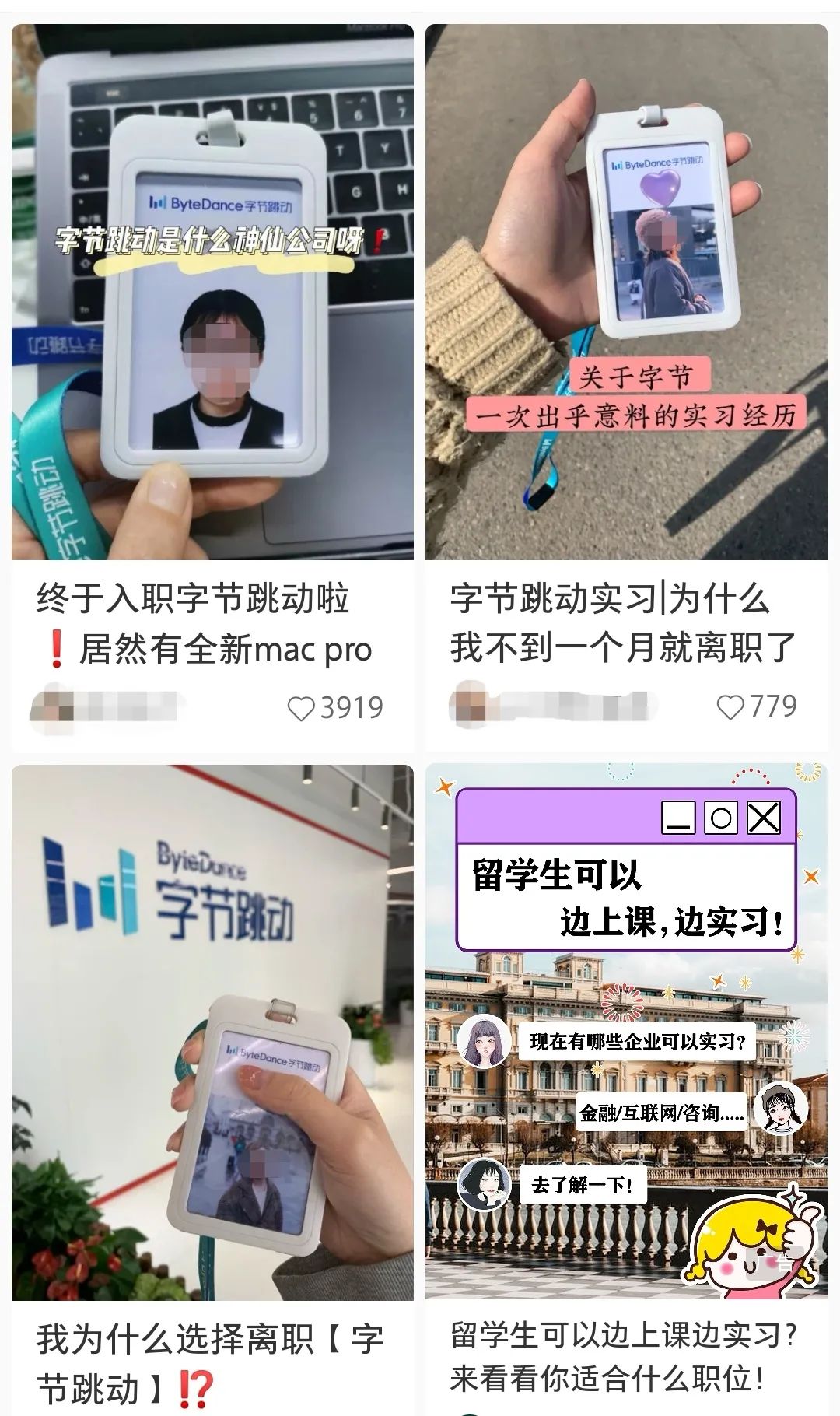 相亲掏出工牌 就是北上广深一套房 天合乐学帮助家长发现孩子的更多可能 相亲掏出工牌 就是北上广深一套房 天合乐学帮助家长发现孩子的更多可能