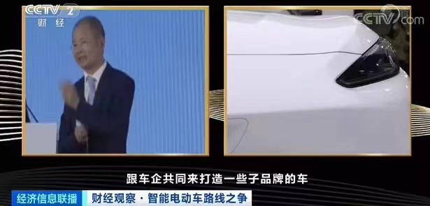 又一头部企业进军汽车圈 造车苹果式VS安卓式 谁会胜出？