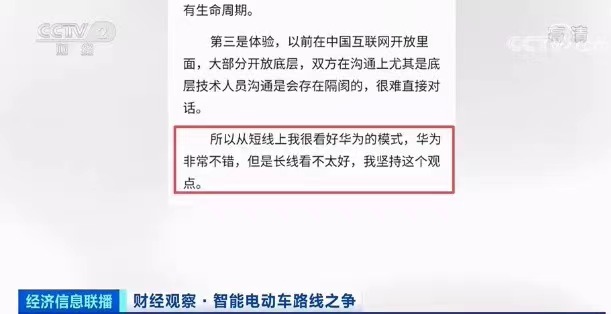 又一头部企业进军汽车圈 造车苹果式VS安卓式 谁会胜出？