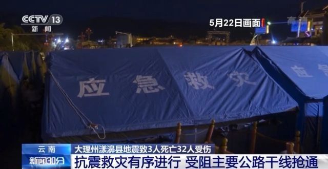 云南大理通往漾濞地震灾区受阻主要公路干线已全面抢通