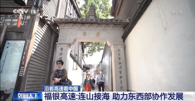 沿着高速看中国丨福银高速助力东西部协作发展