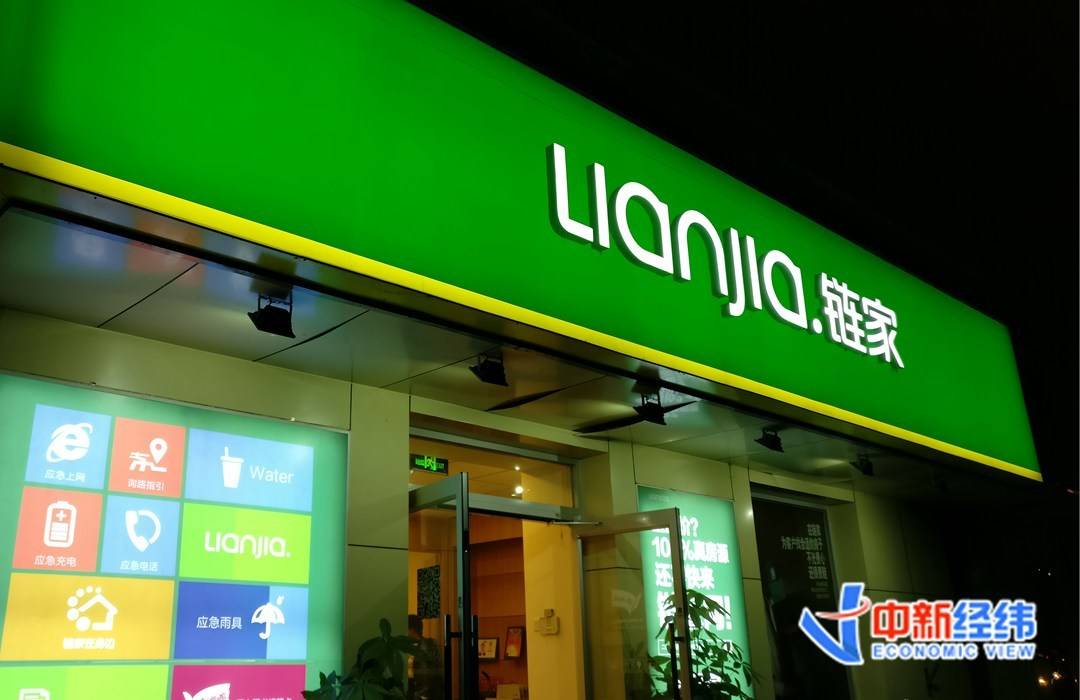 资料图:链家门店.中新经纬 摄