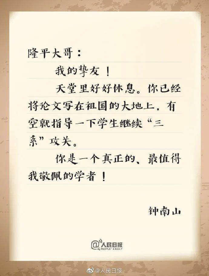 病危之际袁隆平还惦记着这件事市民夹道送别齐喊袁爷爷一路走好