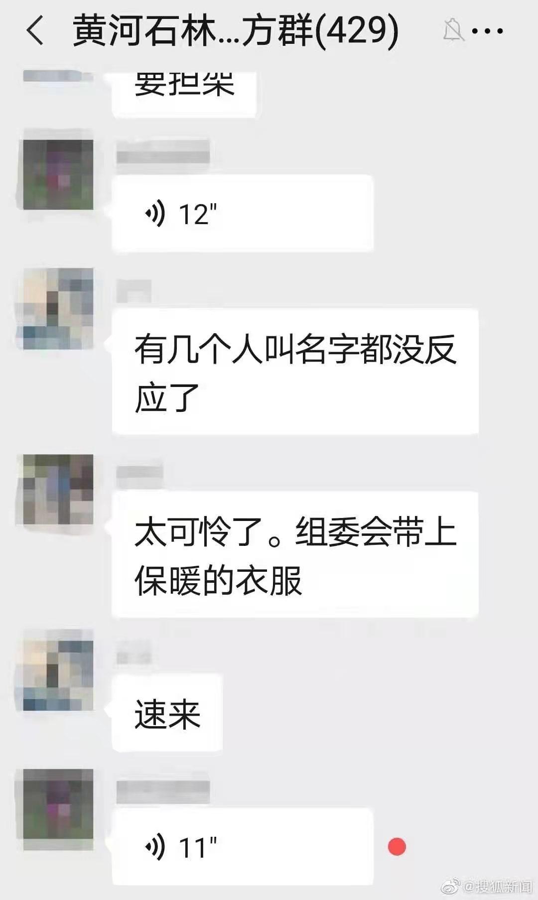 亲历者回忆 甘肃景泰马拉松21人死亡 事故 抵达赛点时天气转阴起风下撤时十指无知觉 新浪新闻 亲历者回忆 甘肃景泰马拉松21人死亡 事故 抵达赛点时天气转阴起风下撤时十指无知觉 新浪新闻