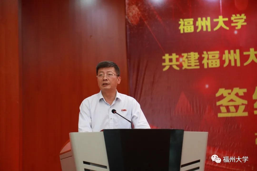 福州大学校长付贤智致辞仪式上,福州大学党委副书记张星和闽侯县委