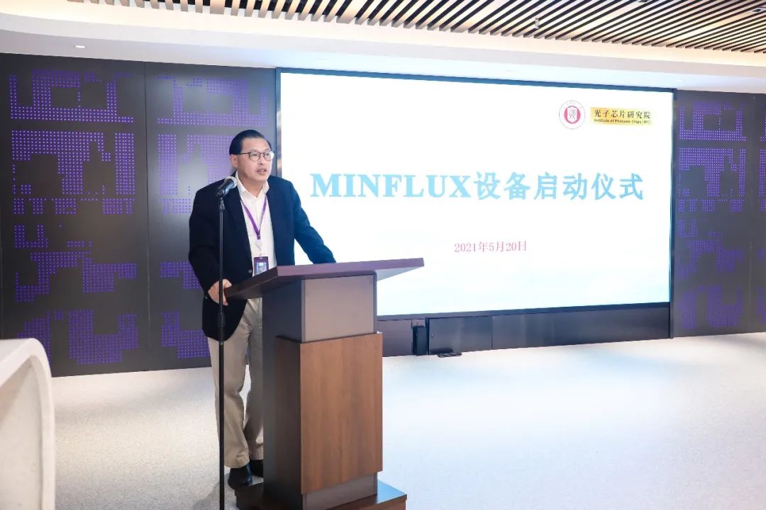 亚太地区首台MINFLUX设备在上理工启用!|科研_新浪新闻