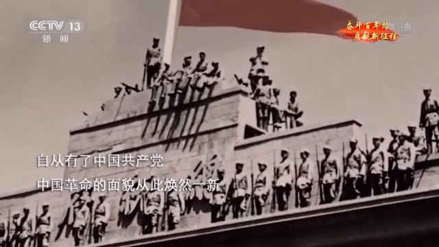 今日中国·浙江丨“对话”陈望道 看第一本《共产党宣言》中译本如何诞生？