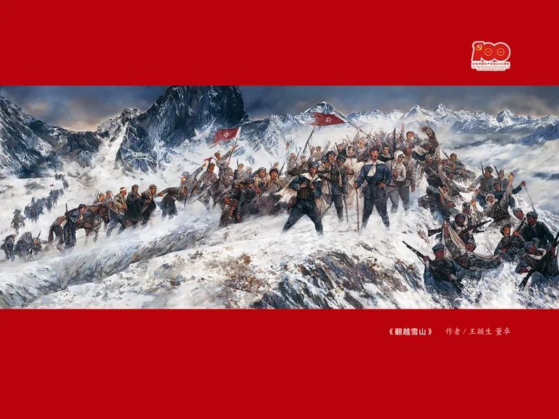 红军长征中华民族伟大复兴历史进程中的巍峨丰碑