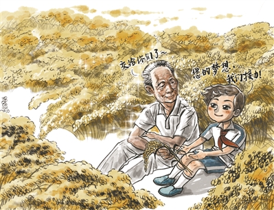 冒雨送袁老吾辈当承志