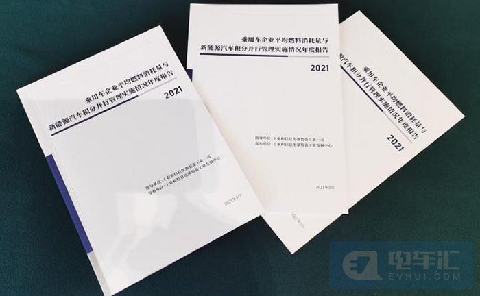 2021年双积分报告发布：2020年新能源汽车积分平均单价1204元/分