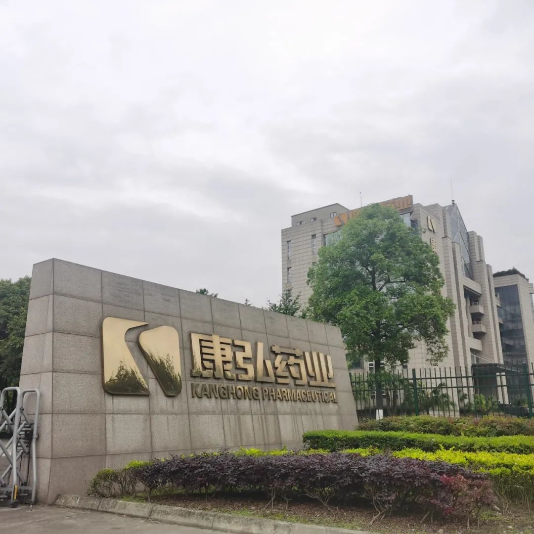 经参调查893份公告换不来一个真相康弘药业重大事项信披挤牙膏