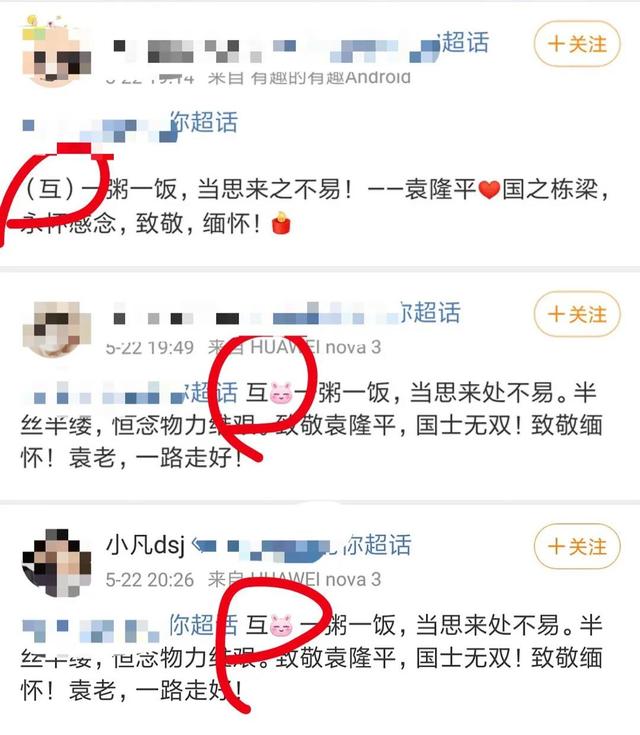 图片来源:微博超话截图.