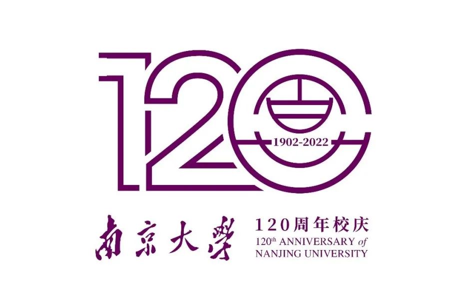 等您来投南京大学120周年校庆logo网络投票开启