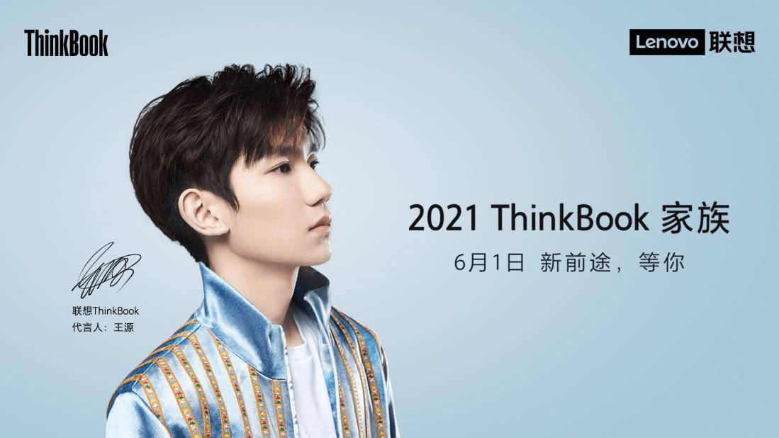 多款新品同步亮相，ThinkBook Family邀你6月1日见