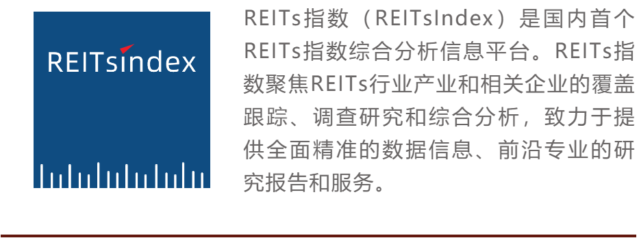 【REITs指数】首批公募REITs询价结果陆续发布，将于下周正式公开发售