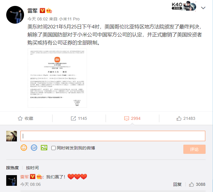 “小米赢了雷军乐了：一季度营收利润均创新高 但缺芯影响至少一年