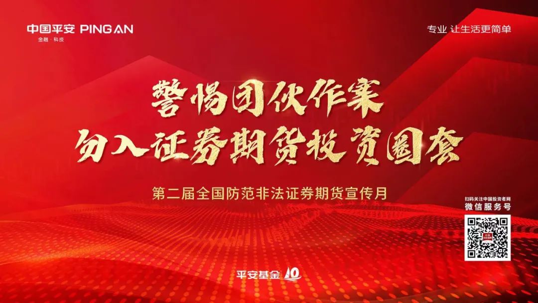 《股东来了》2021投资者权益知识竞赛正式启动