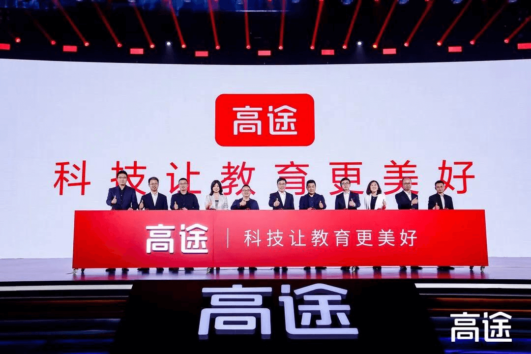 Q1营收19.4亿增收不增利，更名后的跟谁学如何走向“高途”