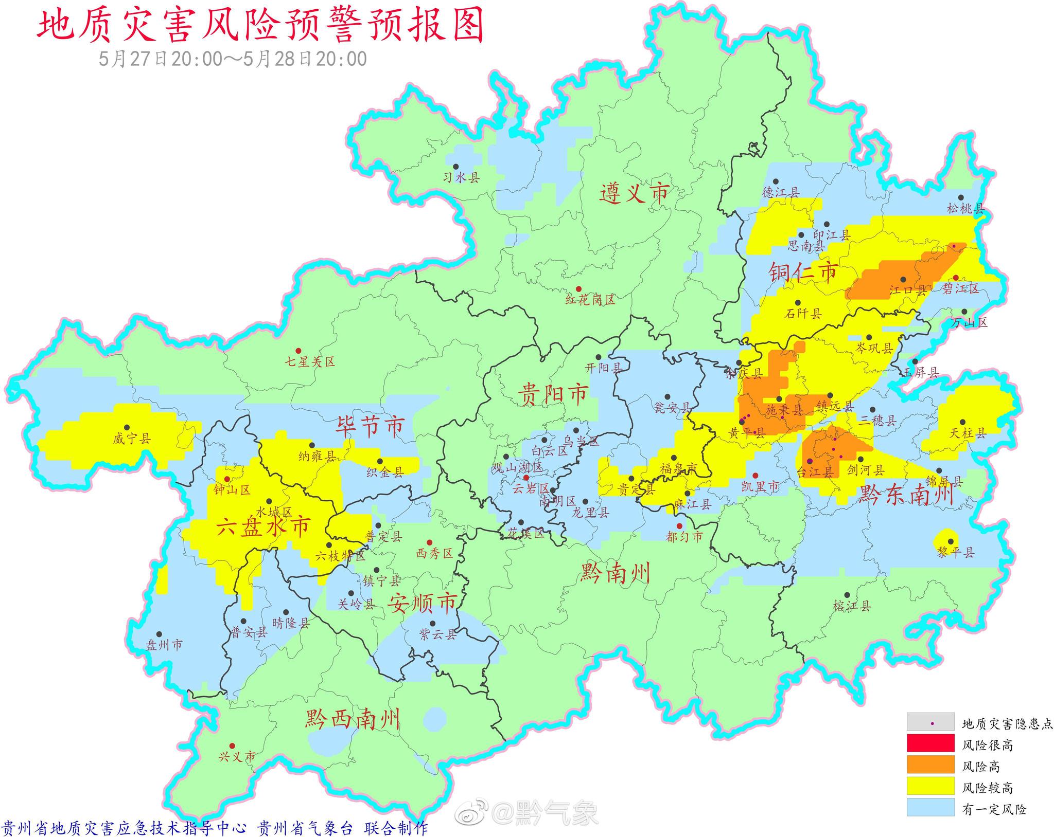 67贵州强降雨持续 19县市发布地质灾害气象风险预警|贵州省_新浪