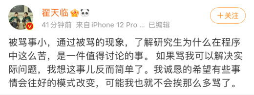 ç¿å¤©ä¸´å¾®åæªå¾