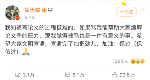 ç¿å¤©ä¸´å¾®åæªå¾