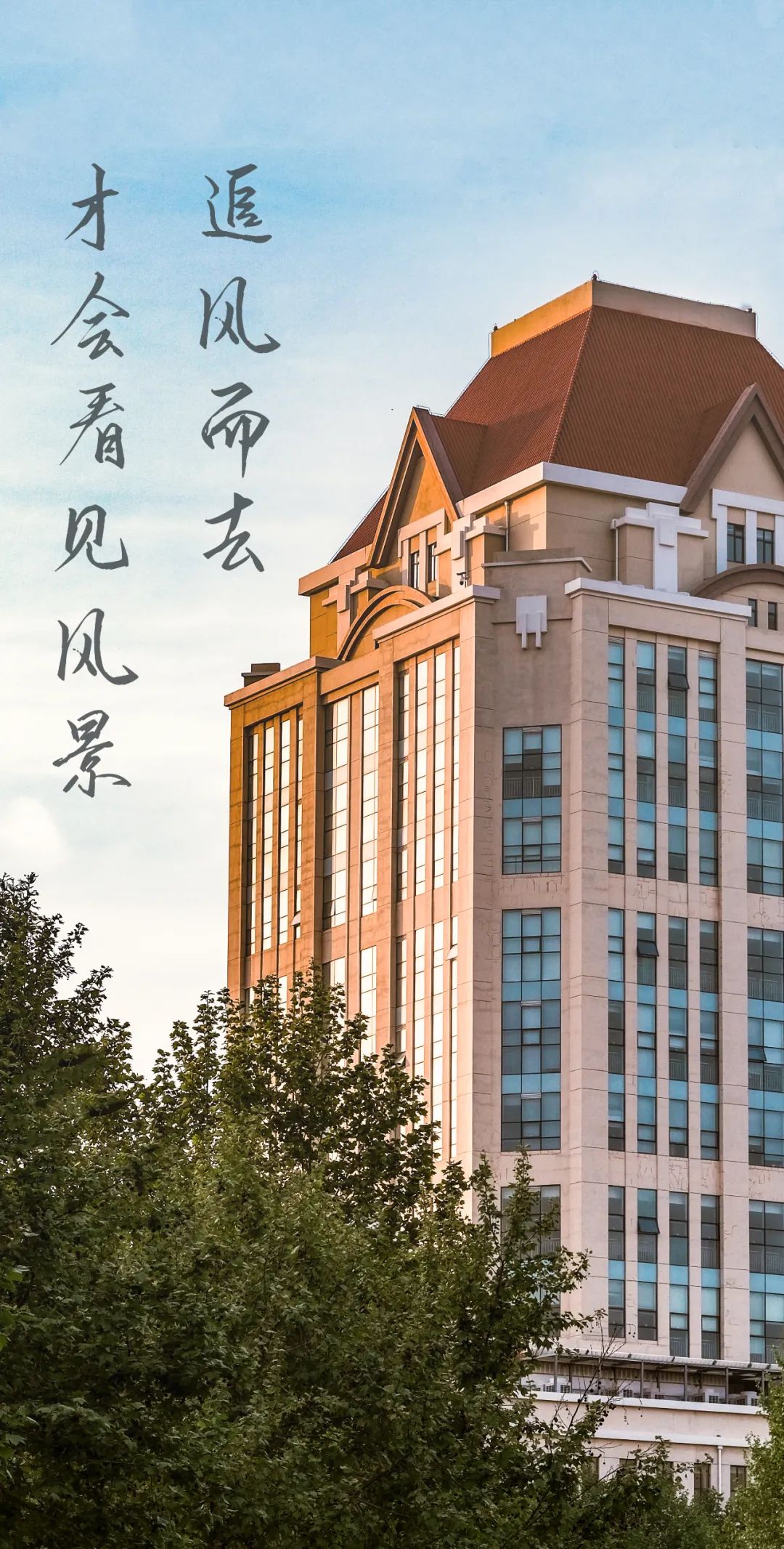 拼搏10天我要上中国海洋大学