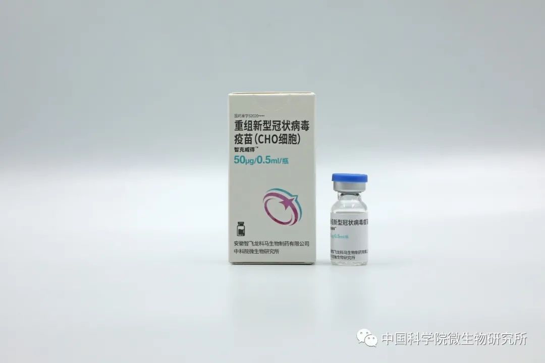 接种三针的新冠重组蛋白疫苗在北京落地开打