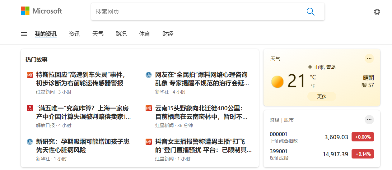 Win10 21H1资讯和兴趣功能详解：可自定义关注主题、收藏新闻|it之家|微软|鼠标_新浪科技_新浪网