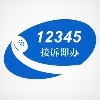 北京“接诉即办”全面接诉百姓需求 2020年办理诉求1103.94万件