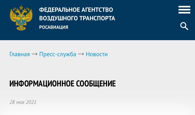 俄航空署：绕行白俄罗斯航司应提早提交变更航线申请