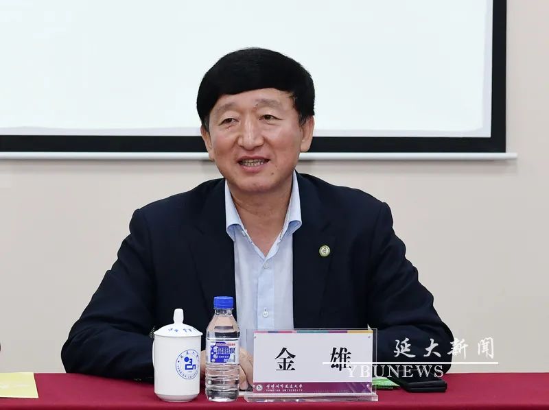 校长金雄汇报学校发展情况连维良在会上讲话,他对延边大学多年来的办