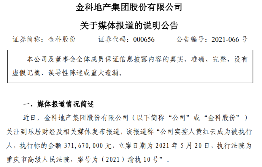 　　▲来源：公司公告