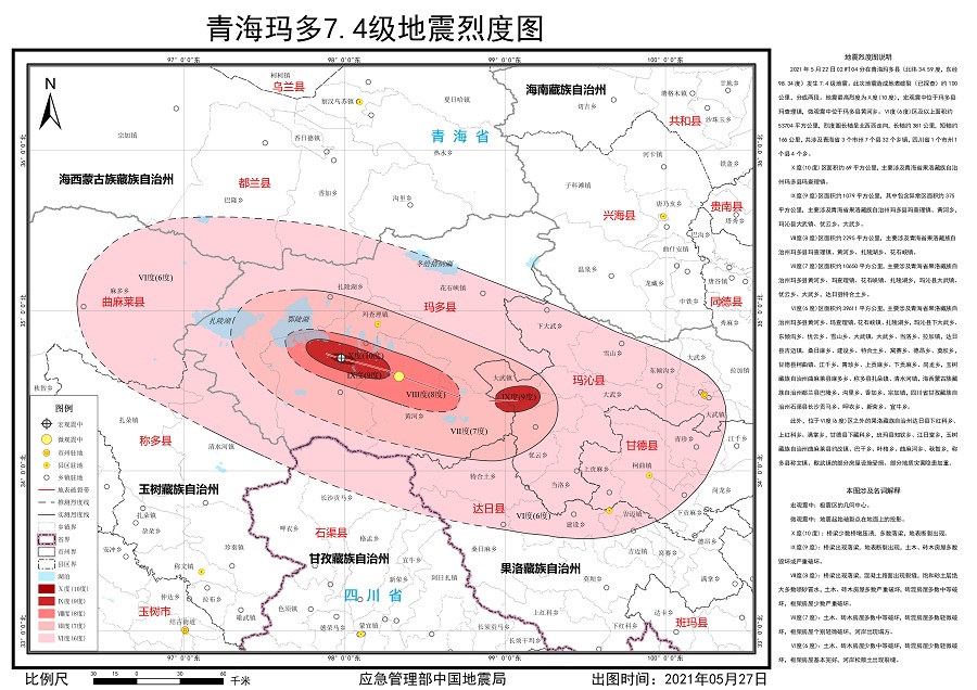 应急管理部发布青海玛多7.4级地震烈度图