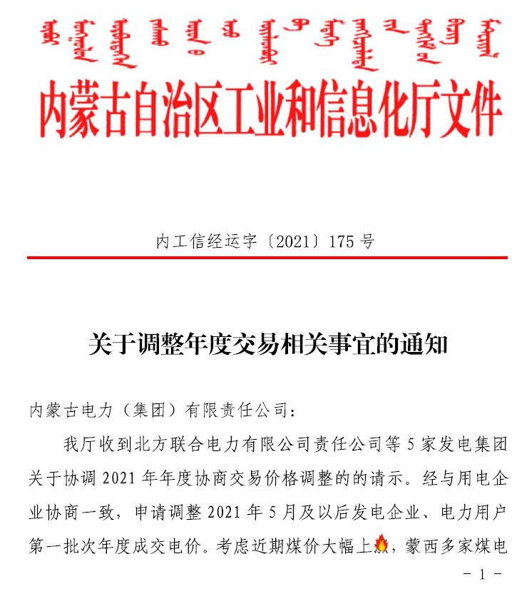 相关标签： 电解铝