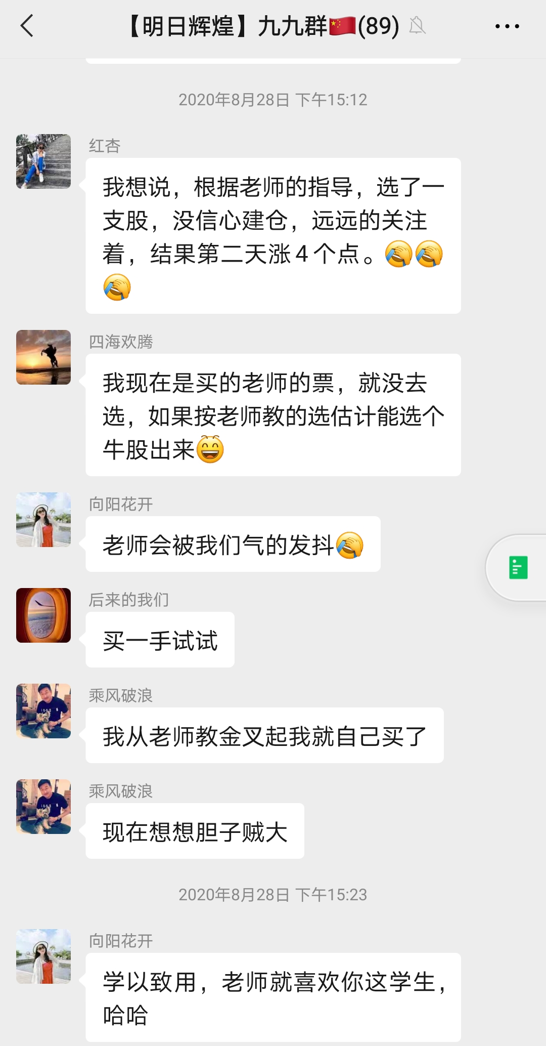 图片来源：截取自微信群