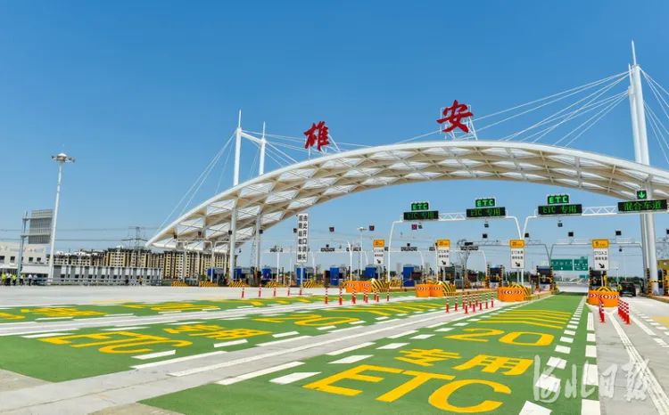 高清大图雄安新区四纵三横对外高速公路通道建成通车