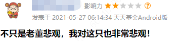 截至5月28日，董老师的代表作兴全趋势投资近1周、近1月、近3月、近6月跑输同类平均。图：兴全趋势投资混合各阶段业绩