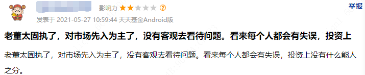 截至5月28日，董老师的代表作兴全趋势投资近1周、近1月、近3月、近6月跑输同类平均。图：兴全趋势投资混合各阶段业绩