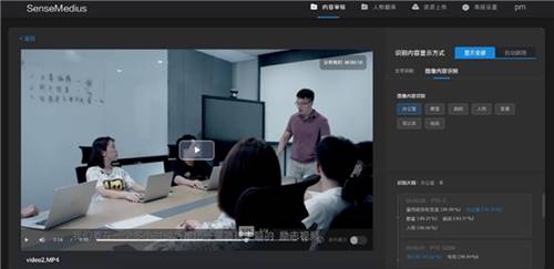 (新闻图片:SenseMedius智慧媒体能力平台产品界面)