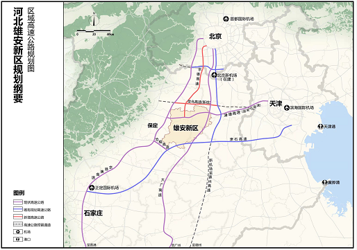 河北雄安新区三条高速今日通车 对外骨干路网全面形成