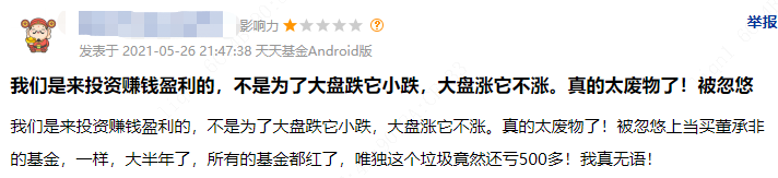 截至5月28日，董老师的代表作兴全趋势投资近1周、近1月、近3月、近6月跑输同类平均。图：兴全趋势投资混合各阶段业绩