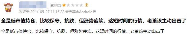 截至5月28日，董老师的代表作兴全趋势投资近1周、近1月、近3月、近6月跑输同类平均。图：兴全趋势投资混合各阶段业绩