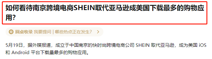 这家来自南京的电商企业App下载次数已经超过了亚马逊