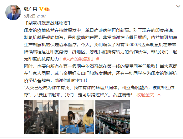 制氧机怎么运送疫情告急！印度累计确诊逼近2000万 韩国将派包机撤侨近400人_https://www.jmylbn.com_新闻资讯_第4张