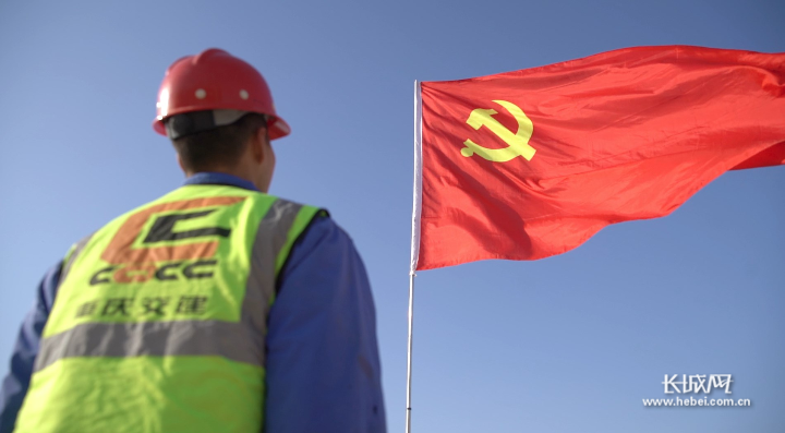 党旗飘在一线,党员冲在一线.河北高速集团供图