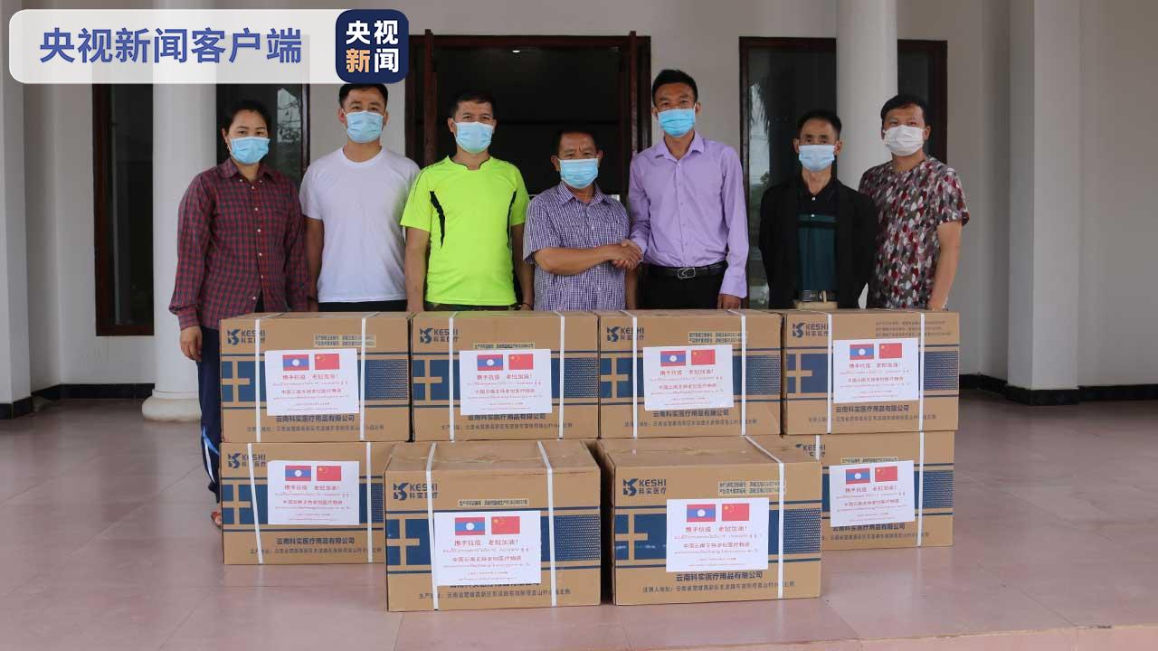 云南省向老挝捐赠防疫物资