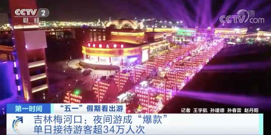 夜间专营！五一“它”成爆款，直接带火这个市场！火到宾馆拒接预订，啥情况？