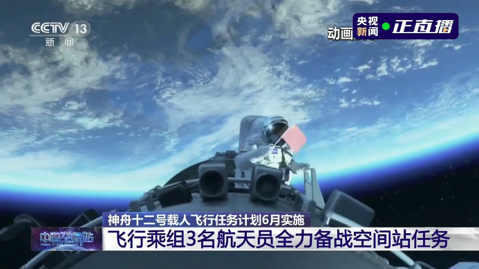 神舟十二号载人飞船计划六月升空 3名航天员将 入住 天和核心舱 神舟 天和核心舱 新浪科技 新浪网 神舟十二号载人飞船计划六月升空 3名航天员将 入住 天和核心舱 神舟 天和核心舱 新浪科技 新浪网