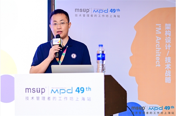 MPD2021，中邮消费金融李远鑫再谈现代服务治理