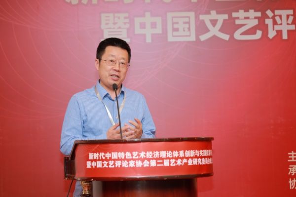 上海戏剧学院教授,博士生导师董峰主题发言中央财经大学文化与传媒